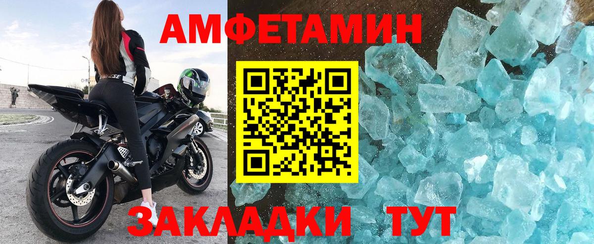 АМФЕТАМИН Premium Екатеринбург
