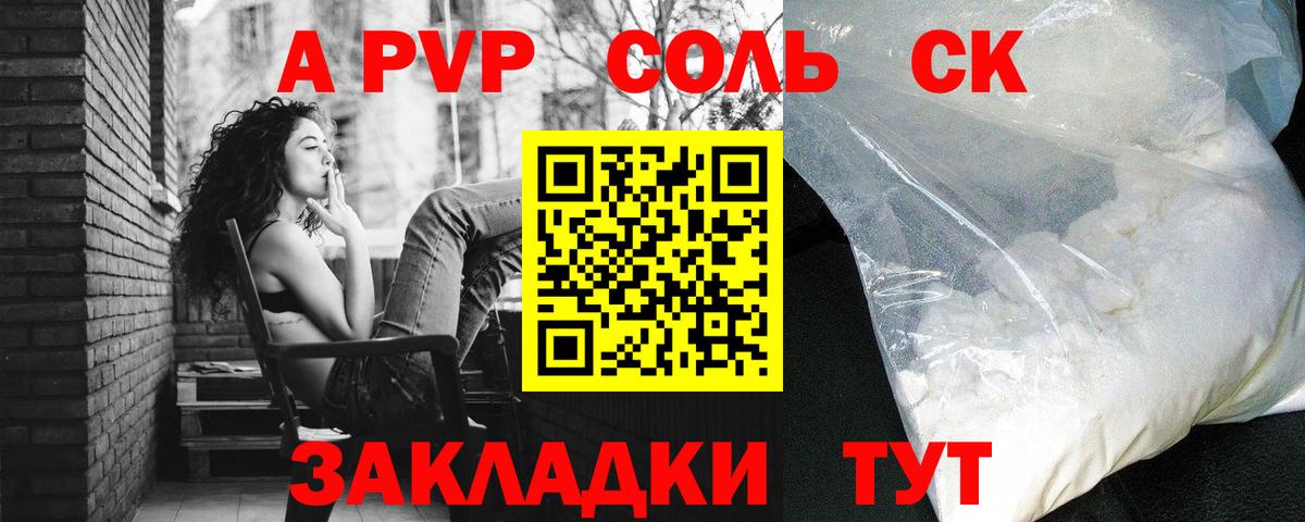 Альфа ПВП мука  Вход с VPN  A-PVP  Alpha-PVP СК  APVP Соль  Екатеринбург 