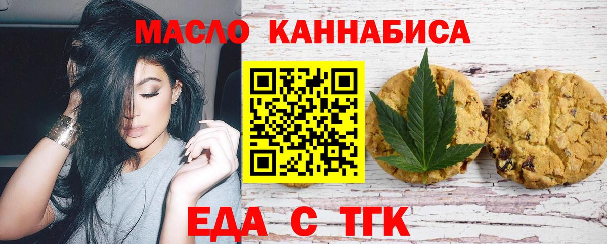 Екатеринбург  Печенье с ТГК конопля  Вход с VPN 