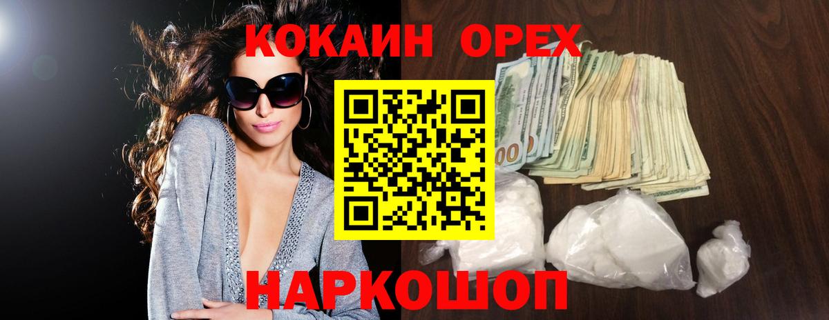 Кокаин Перу  Cocaine  Екатеринбург  Вход с VPN 