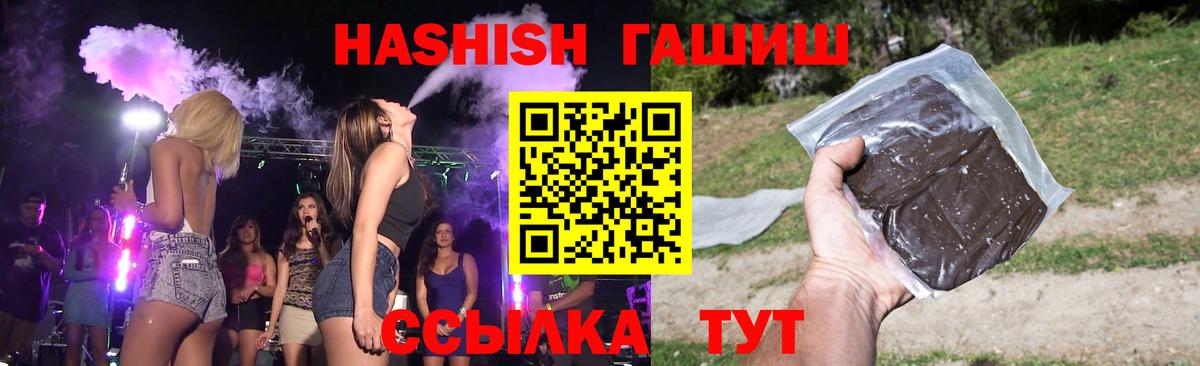 ГАШИШ hashish Екатеринбург