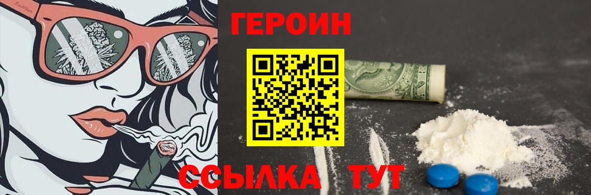 Героин афганец  Вход с VPN  Екатеринбург 