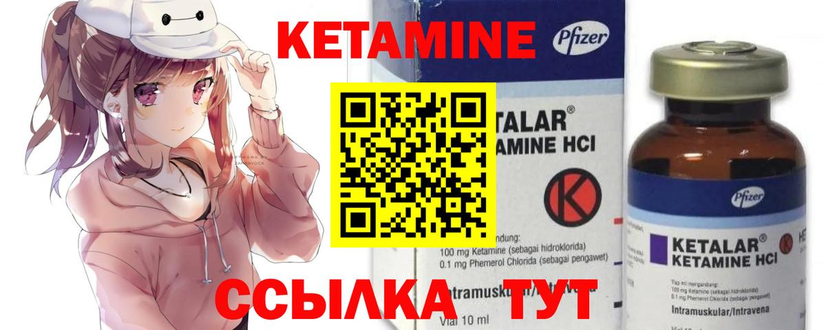 Кетамин VHQ Екатеринбург