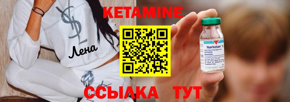 КЕТАМИН ketamine  Кетамин VHQ  Вход с VPN  Екатеринбург 