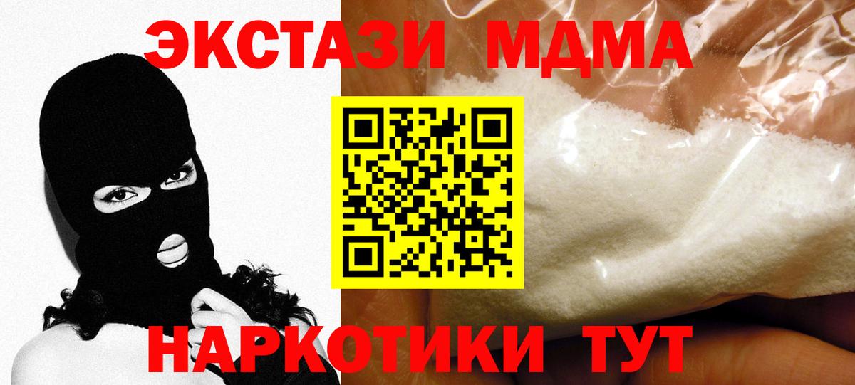 МДМА Molly  Вход с VPN  Екатеринбург 