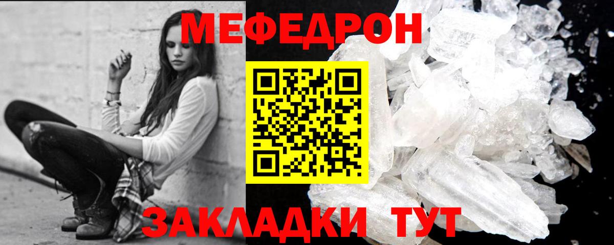 МЕФ мука Екатеринбург