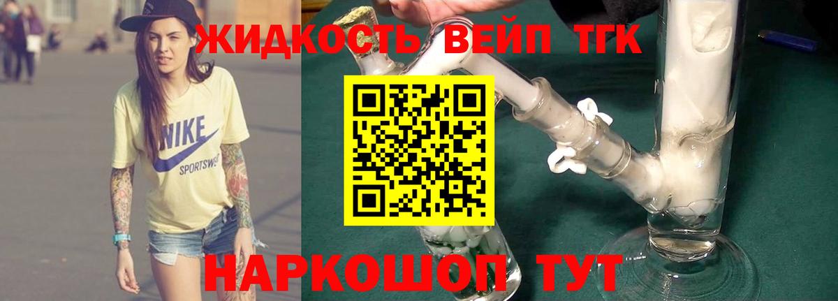 Екатеринбург  Дистиллят ТГК концентрат  Вход с VPN 