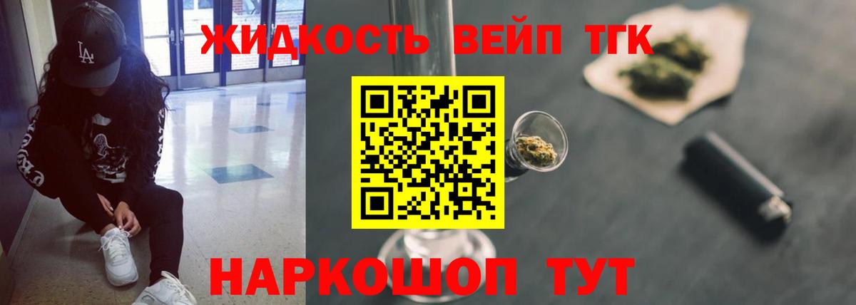 ТГК вейп Екатеринбург